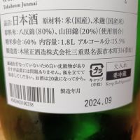 而今のレビュー by_tam