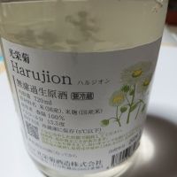 光栄菊のレビュー by_tam