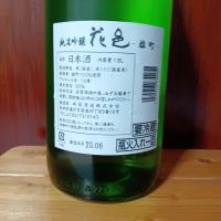 花邑のレビュー by_tam