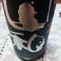 山和