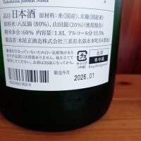 而今のレビュー by_tam