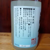 浦霞のレビュー by_tam