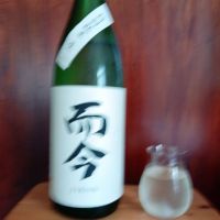 而今