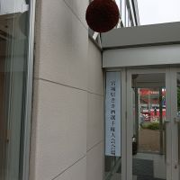 萩の鶴のレビュー by_tam