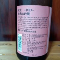 紀土のレビュー by_tam