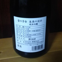 美酒の設計のレビュー by_tam