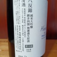 花陽浴のレビュー by_tam