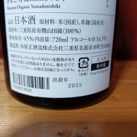 而今のレビュー by_tam