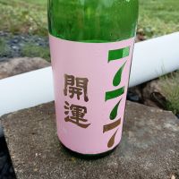 開運