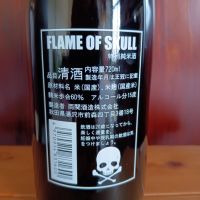FLAME OF SKULLのレビュー by_tam