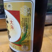 北の勝のレビュー by_tam