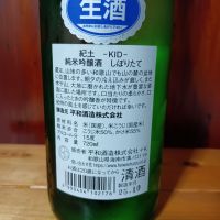 紀土のレビュー by_tam