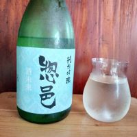 惣邑