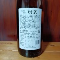 射美のレビュー by_tam