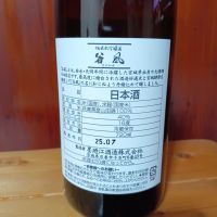 墨廼江のレビュー by_tam