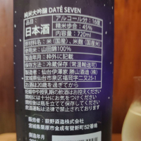 DATE SEVENのレビュー by_tam