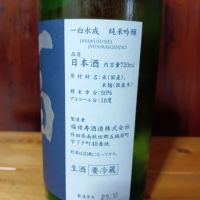 一白水成のレビュー by_tam