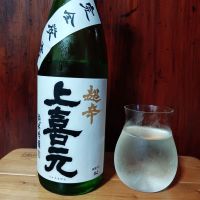 上喜元
