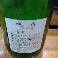 福司のレビュー by_tam