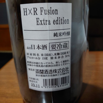 両関酒造 H×R Fusion Extra edition 純米吟醸 1800ml 19/11出荷分 両関 H×R Fusion Extra editionの特徴やおすすめの飲み方を紹介