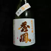 山形県の酒