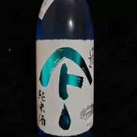 やまとしずく