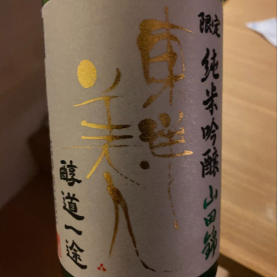 山口県の酒