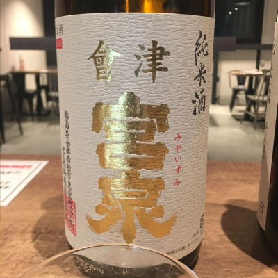 福島県の酒