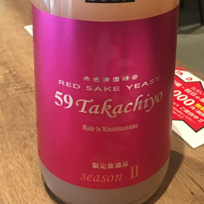 新潟県の酒