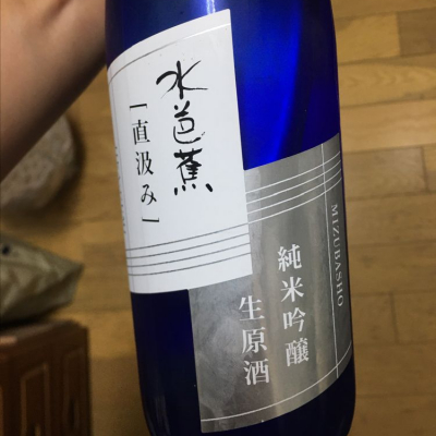 群馬県の酒