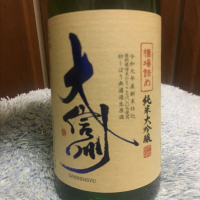 大信州