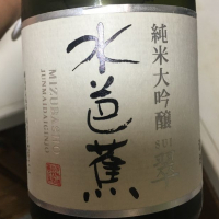 群馬県の酒