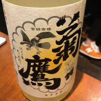 愛知県の酒