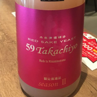 高千代