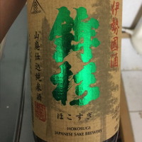 三重県の酒