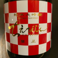 大分県の酒