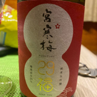 宮城県の酒