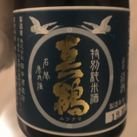 真鶴