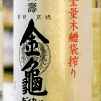 滋賀県の酒