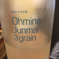 Ohmine (大嶺)