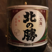 北海道の酒