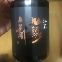 福井県の酒