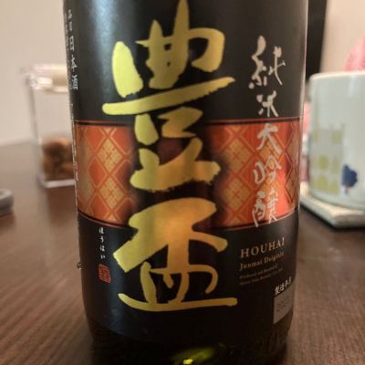 青森県の酒