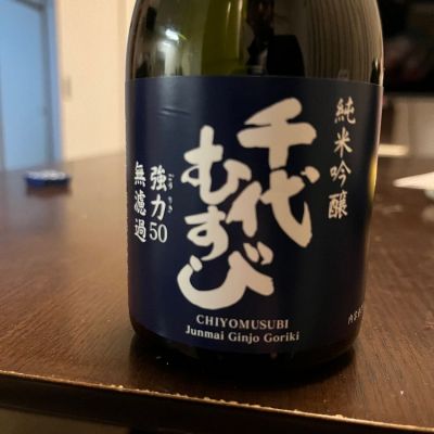 鳥取県の酒