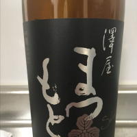 
            澤屋まつもと_
            おたぬきさん