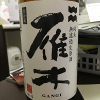 
            雁木_
            おたぬきさん