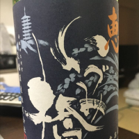 神奈川県の酒