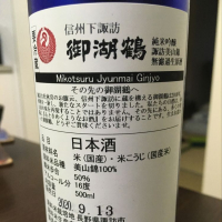 
            御湖鶴_
            おたぬきさん