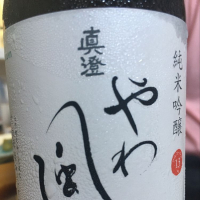 長野県の酒