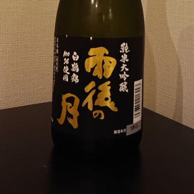 広島県の酒